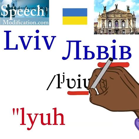 lv how to pronounce|lviv Ukraine pronunciation.